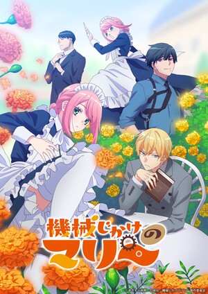 Mechanical Marie anime's key visual