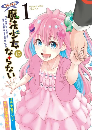 Uchi no Ko wa Maho Shojo ni Naranai manga volume one cover