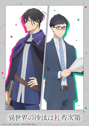 isekaisyatiku_anime_tv01-1