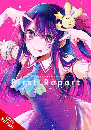 [Oshi no Ko] TV Anime 1st Season Guidebook: First Report