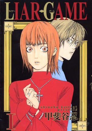 Liar Game manga volume 1