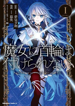Witches Can't Be Collared manga