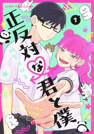 seihantai