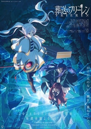 frieren-s2-kv