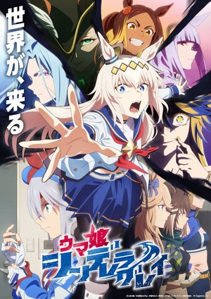 Key visual for second cours of Uma Musume: Cinderella Gray