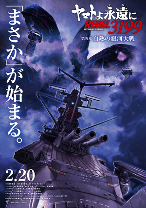 yamato5