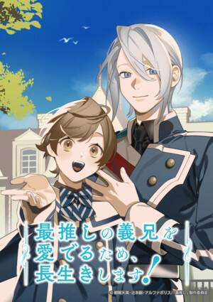 saioshi-key-visual.png