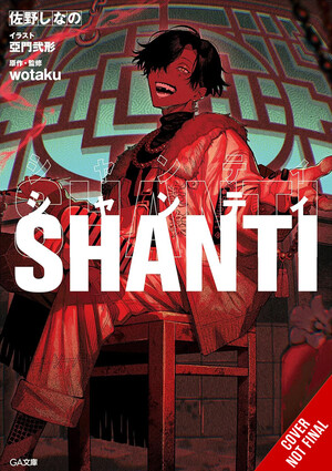 shanti-light-novel-cnf