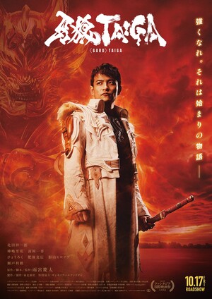 Poster for Taiga film