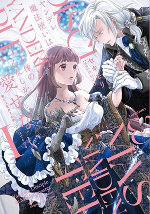 The Obsessed Mage and His Beloved Statue Bride: She Cannot Resist His Seductive Voice manga cover