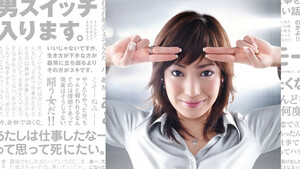 Image from live-action Hataraki Man series
