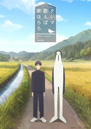 Teaser visual for Kujima Utaeba Ie Hororo