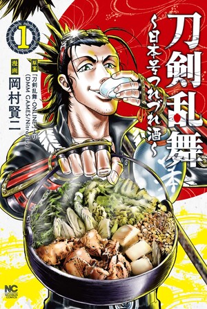 touken