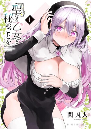 Doing Secret Things with the Holy Maidens manga cover