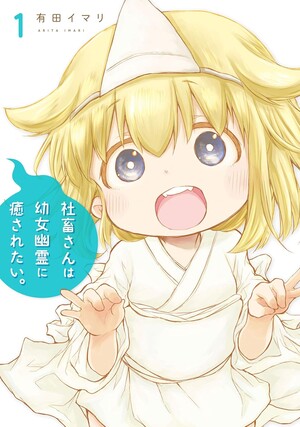 First volume cover of