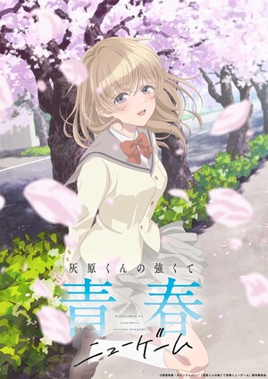 haibara-teaser-visual