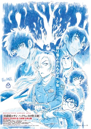 Detective Conan: Fallen Angel of the Highway