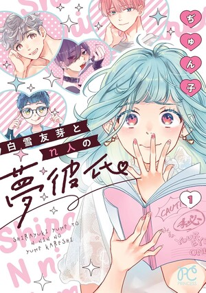 shirayuki