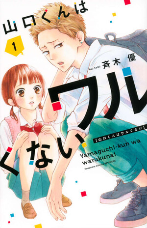 manga-vol-1