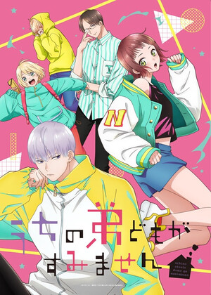 Uchi no Otōto-domo ga Sumimasen visual