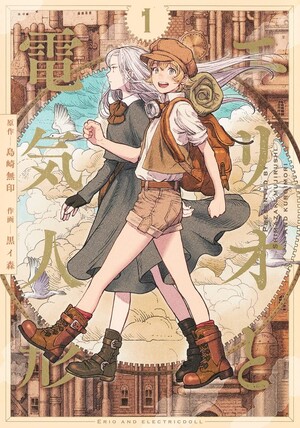 erio
