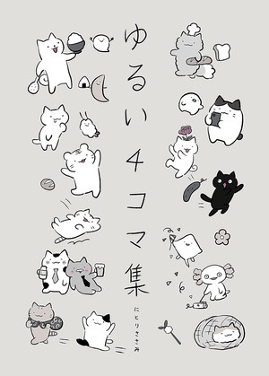 Wonder Cats