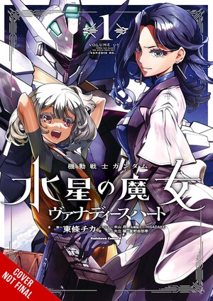 Mobile Suit Gundam: The Witch From Mercury —Vanadis Heart