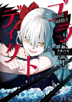 First volume cover of Bloodict