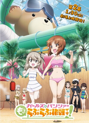Key visual for 2nd film