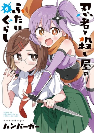 ninjansatsu