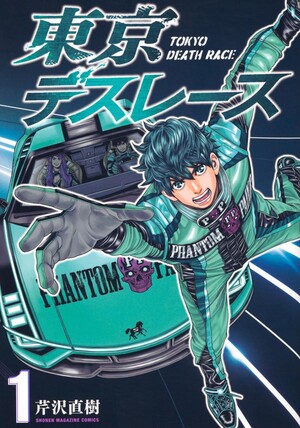 Tokyo Death Race