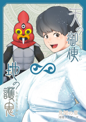 divinemessengers_cover.png