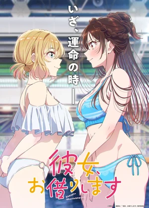 Rent-A-Girlfriend season 5 key visual