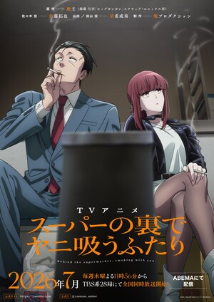 smoking_supermarket_kv1