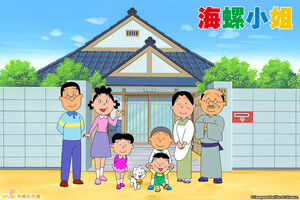 sazae