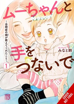 hand-in-hand-with-moo-chan-lessons-from-my-autistic-daughter-vol.1