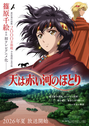 Red River anime key visual