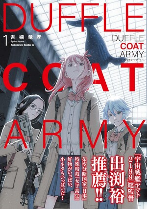 dufflecoatarmyvol1