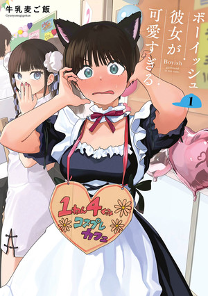 Cover for Boyish Girlfriend volume 1