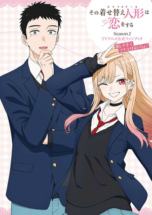 My Dress-Up Darling Season 2 Official Anime Fanbook cover