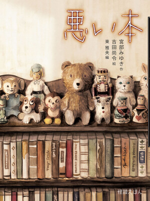 badbook