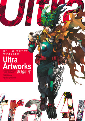 mhaartbook