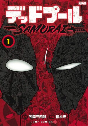 deadpool