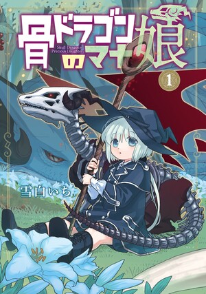 dragon3