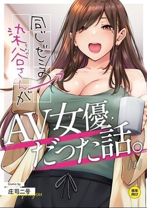 onajizemi-manga