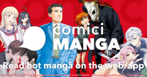 ogp-comici-manga.png