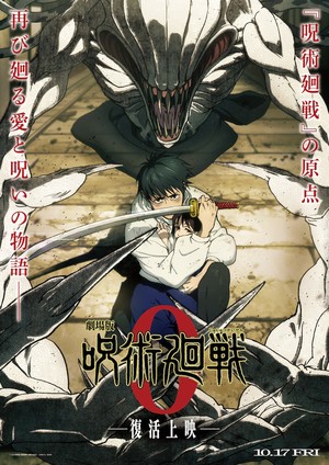 Key visual for Jujutsu Kaisen 0 movie