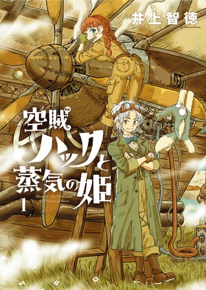 Cover of Huck the Air Pirate and the Princess of Steam