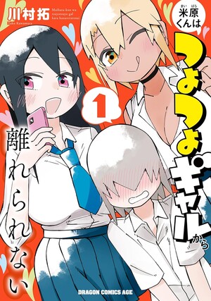yoneharakun