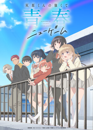 Haibara's Teenage New Game+ key visual